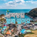 24년5월12일(일) 남파랑길79코스 일부, 80코스 일부 상발마을회관~진목마을회관(26.6km) 이미지