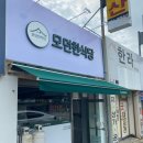 모던광고사 - 경주시 알천남로 70 | 모던광고사