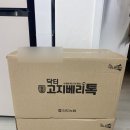 진도구기자 | [닥터고지베리톡] 속는셈치고산 2번째 디톡스주스 구기자음료 내돈내산