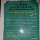 [소확성] 건강식이 만드는 저절로 다이어트, 채소과일식의 모든 것 | [공지] 채소과일식, 채소,과일식 책 후기