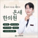 온새컴퓨터