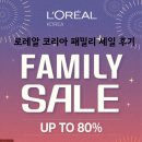 아이디코리아 | 2025년 로레알 코리아 패밀리 세일 쇼핑리스트 /후기