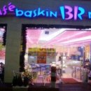 베스킨라빈스 앞 이미지