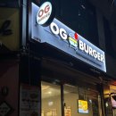 오지(OG)버거 산본점 이미지
