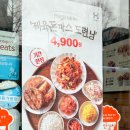 한솥도시락 한양대후문점 | 한솥도시락 3월 기간한정 신메뉴 한국인의 소울푸드 제육돈까스도련님