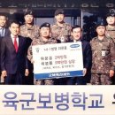 육군보병학교장 Daum카페