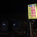 학천숯불민물장어 네이버블로그