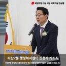 비산7동행정복지센터 이미지