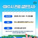 여수공항 관광안내소 네이버블로그