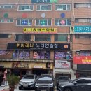 포인트당구클럽 이미지