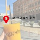 에그마켓