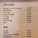 육회전설 - 중구 신포로 32 | 육회전설