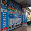 컴퓨터 ITQ자격 이미지