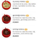 하트티라미수현대백화점