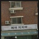 헤어지지마 이미지