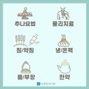 제물포한의원 이미지