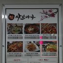 별난장어 이미지