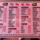 성희만두 이미지