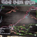 *백운산-삼각봉-도마치봉-향적봉-흥룡봉(경기.퍼천시.이동면.도평리=원점회귀산행) 이미지