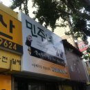 민주네집 이미지