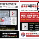 용오름 가온 태권도장 이미지