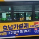 명진가설재