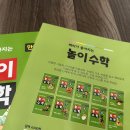 3-5살 아이 문제집 팝니다 이미지