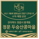 행복한농어촌체험마을 이미지