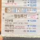 달항아리보쌈 - 성동구 행당로17길 27 | 달항아리보쌈