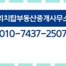 리치탑부동산중개사무소 이미지