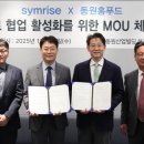 동원글로벌 이미지