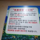 토종생오리농원