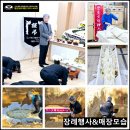 염쟁이강씨의 입관-대렴-묘지이장(부)-발인-매장(모)-합장묘조성 이미지