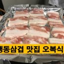 오복정육점 네이버블로그