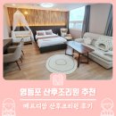 메르디앙 산후조리원 이미지