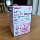 D | [임신 준비 영양제 추천] 코큐텐,이노시톨,비타민D 내돈내산 후기