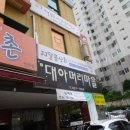 신금상회