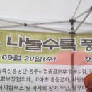 ㅁ 봉사활동 참여자 전원 집합 ! 성북향군 여성회 - 제일 중앙으로 ~ ㅁ 이미지