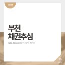 대명앤스빌 1차 | 부천 채권추심? 지급명령 변호사 선임비 상담 앞두고 있다면 꼭 보세요.