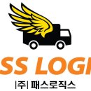 (주)에르메스로직스 이미지
