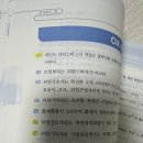 재단 미복원용 싸게 팔아요 - 거시 미시 다이어트 객 경제 / 최중락 워크북 이미지