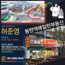 동탄역에일린공인중개사사무소 네이버블로그