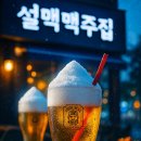 설맥다산점