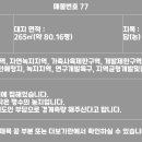 진잠나들목공인중개사사무소 이미지