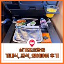 607 | 싱가포르항공 기내식, 좌석, 와이파이, SQ607 후기