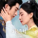 죽정 | 중드 &lt;회수죽정&gt; 줄거리 등장인물 결말 후기