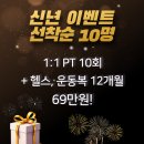 심곡로 | 인천 심곡동 헬스장 나우핏 휘트니스 심곡로점 이벤트 영업시간 후기