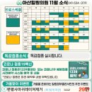 아산힐링의원