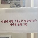 정박사냉면본점 | 인생에 사랑은 필수입니다 왜냐면 원래 그럼