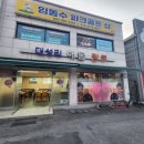 대성리해물짬뽕
